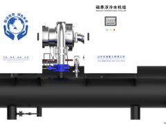 低温突破：天瑞重工磁悬浮冷水机为化工行业纵深赋能